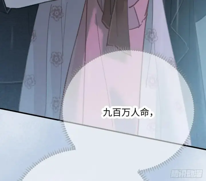 《大乘期才有逆袭系统》第66话图29