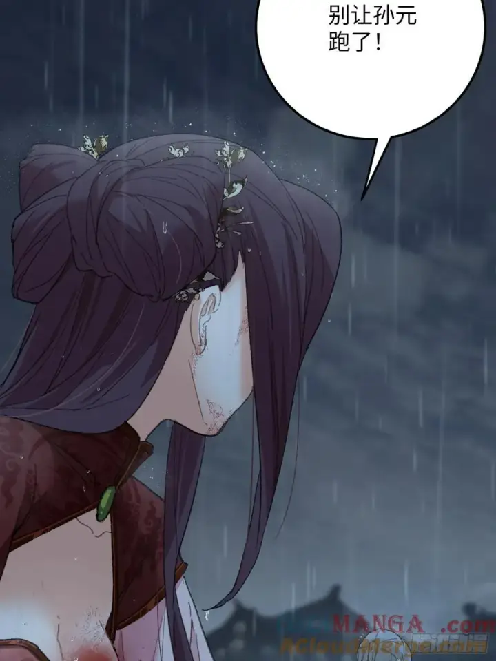 《大乘期才有逆袭系统》第66话图34