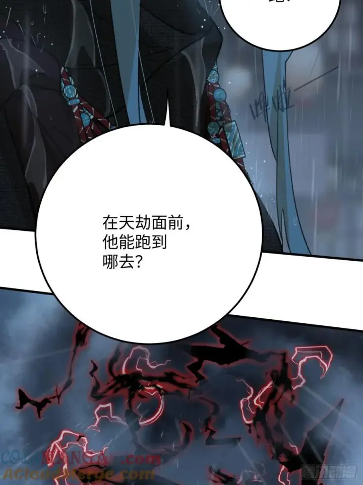 《大乘期才有逆袭系统》第66话图37