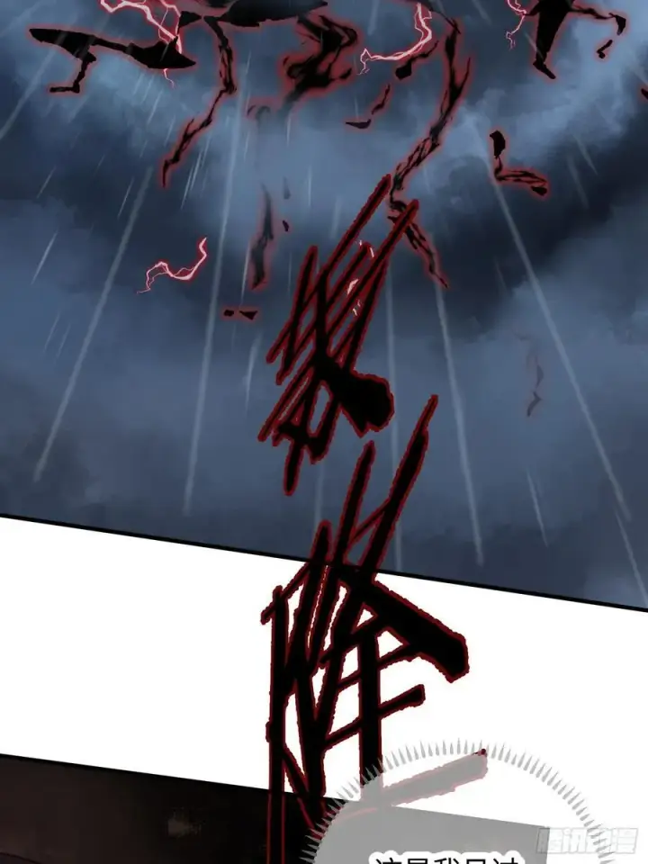 《大乘期才有逆袭系统》第66话图38