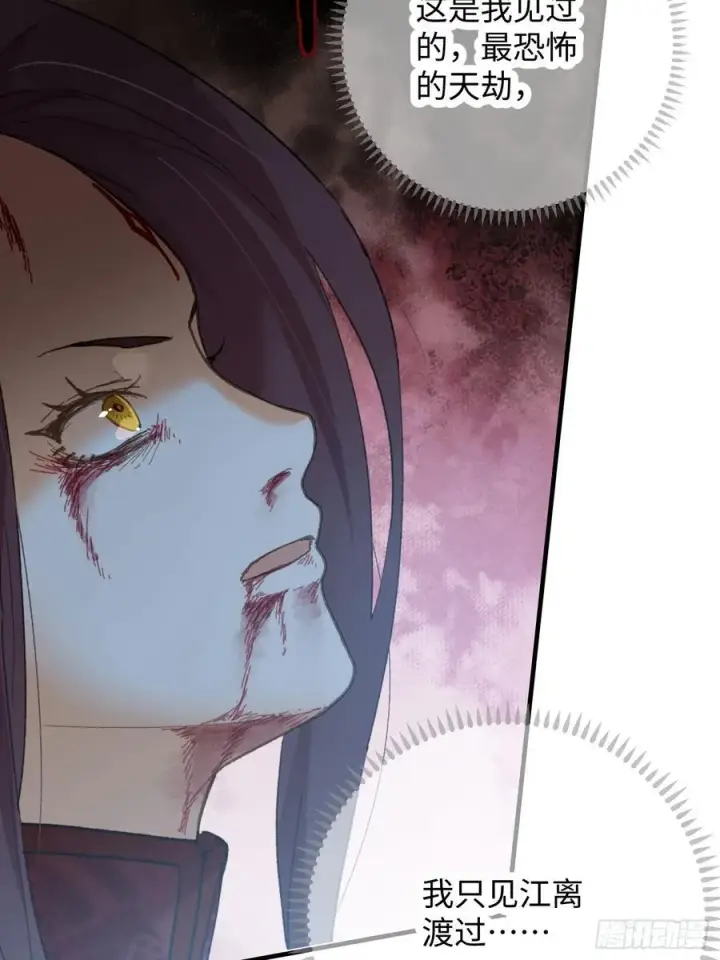 《大乘期才有逆袭系统》第66话图39