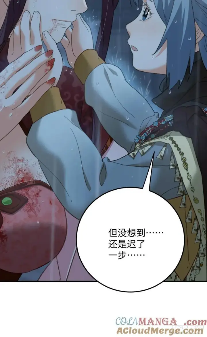 《大乘期才有逆袭系统》第66话图46