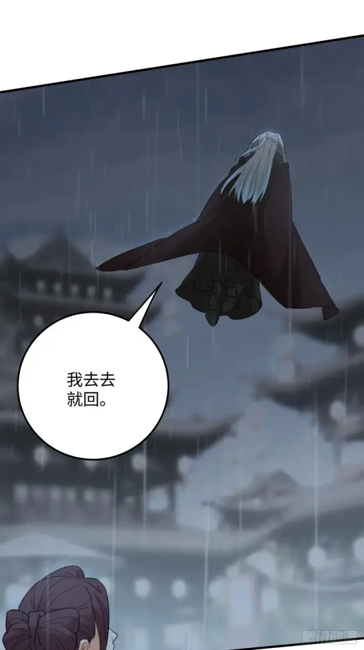 《大乘期才有逆袭系统》第66话图47