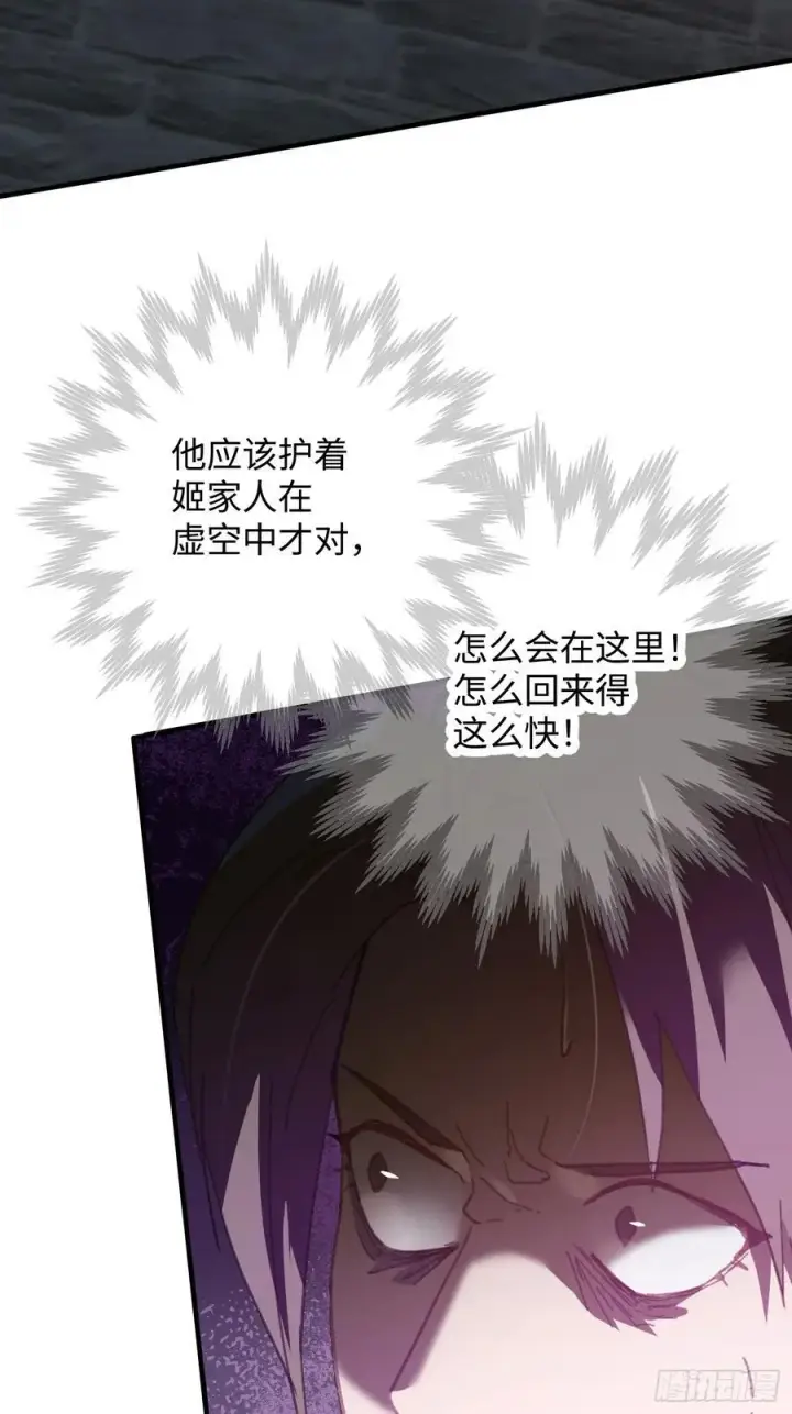 《大乘期才有逆袭系统》第66话图5