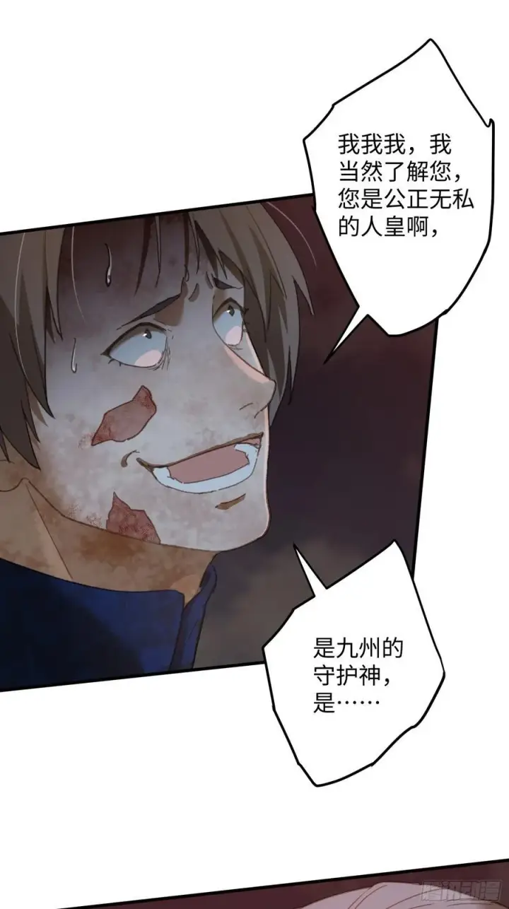 《大乘期才有逆袭系统》第66话图57
