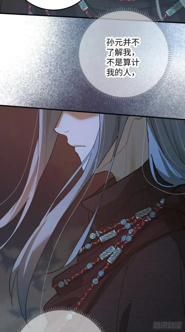《大乘期才有逆袭系统》第66话图59