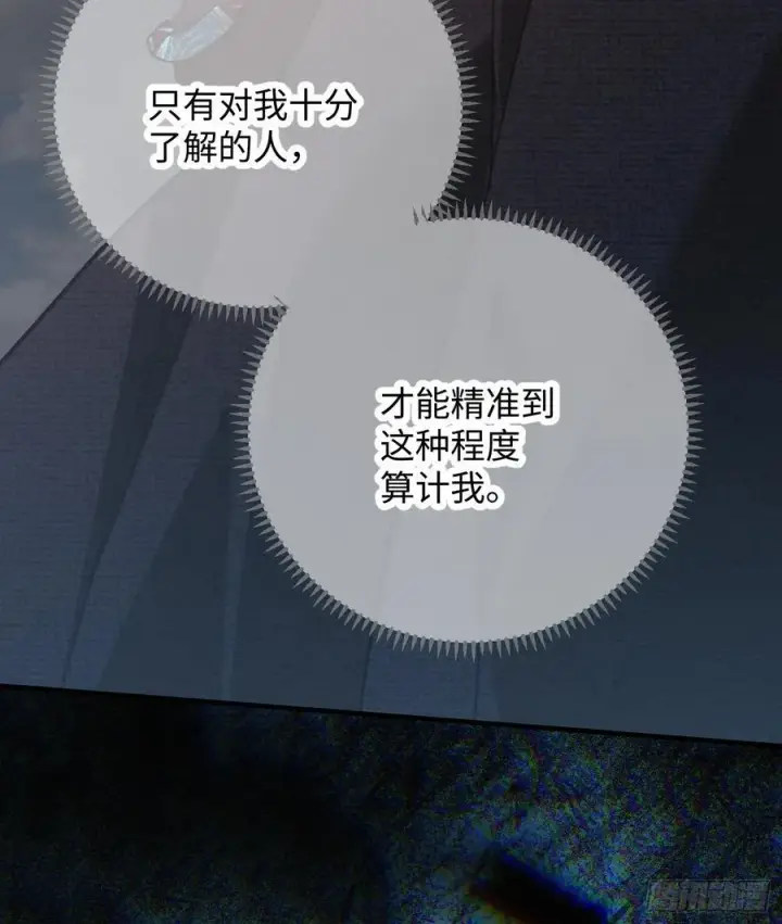 《大乘期才有逆袭系统》第66话图60