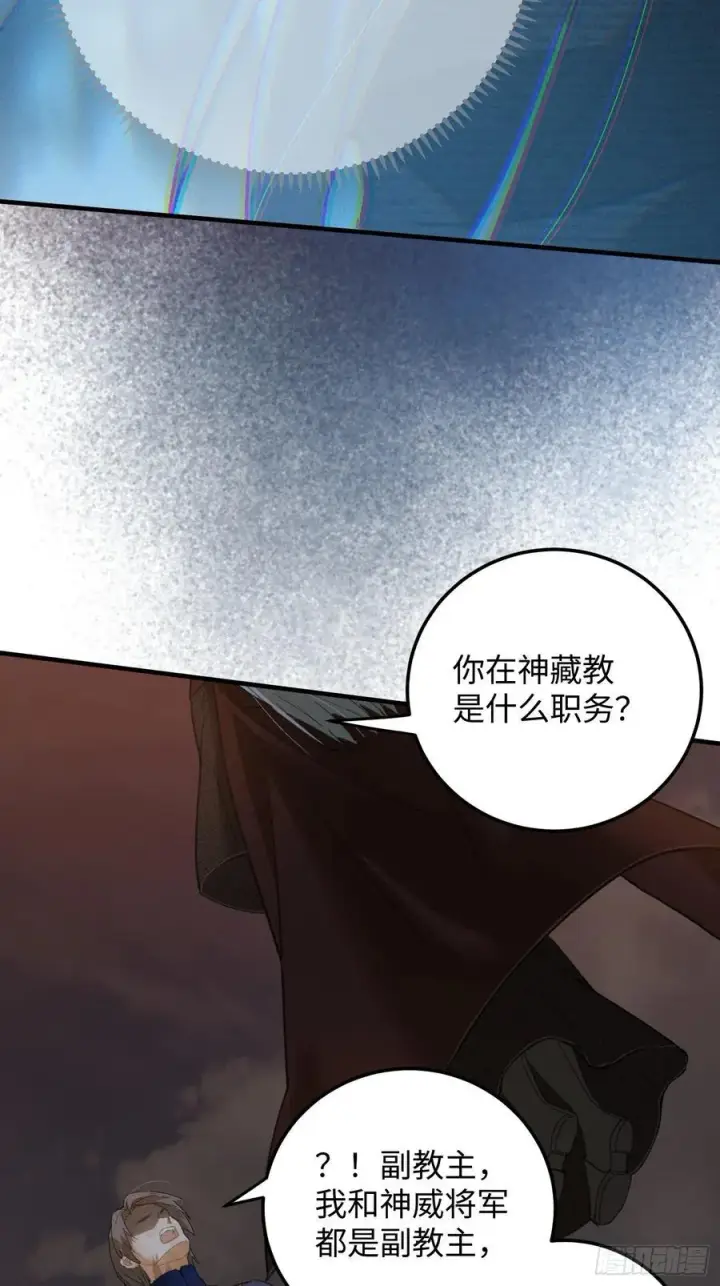 《大乘期才有逆袭系统》第66话图63