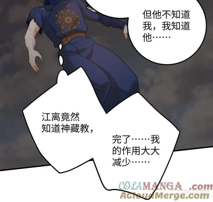 《大乘期才有逆袭系统》第66话图64
