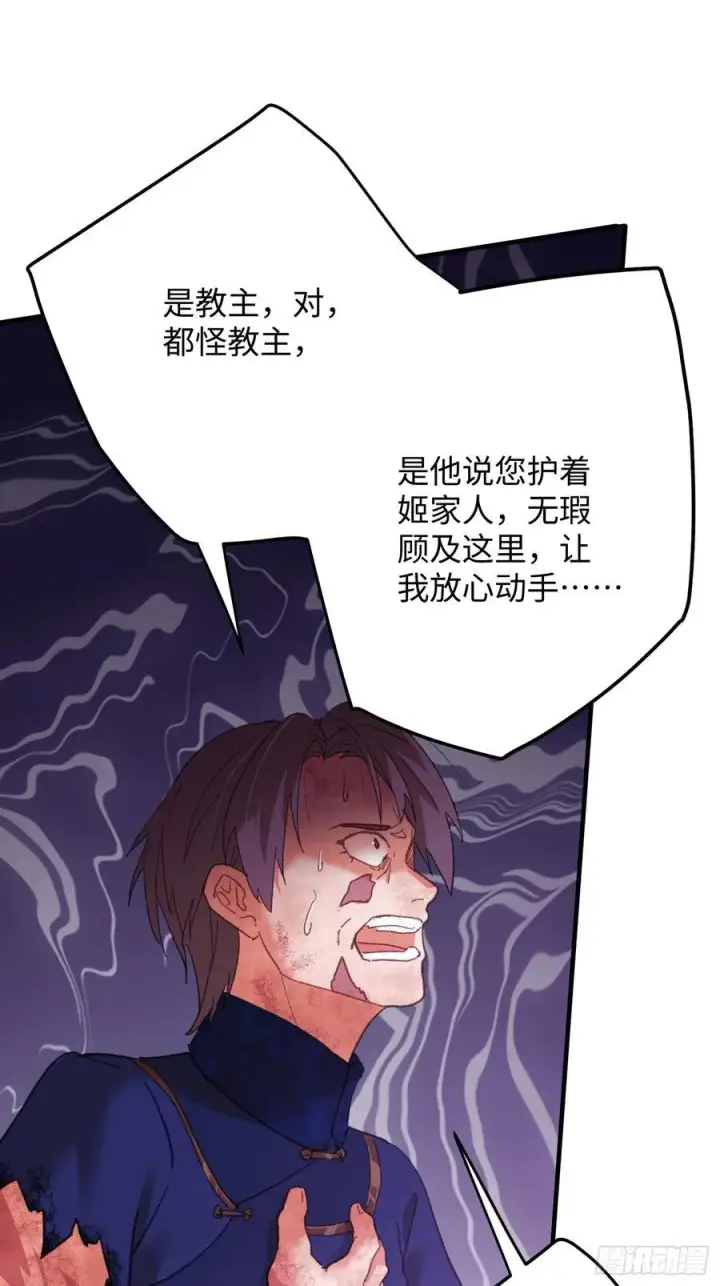 《大乘期才有逆袭系统》第66话图65