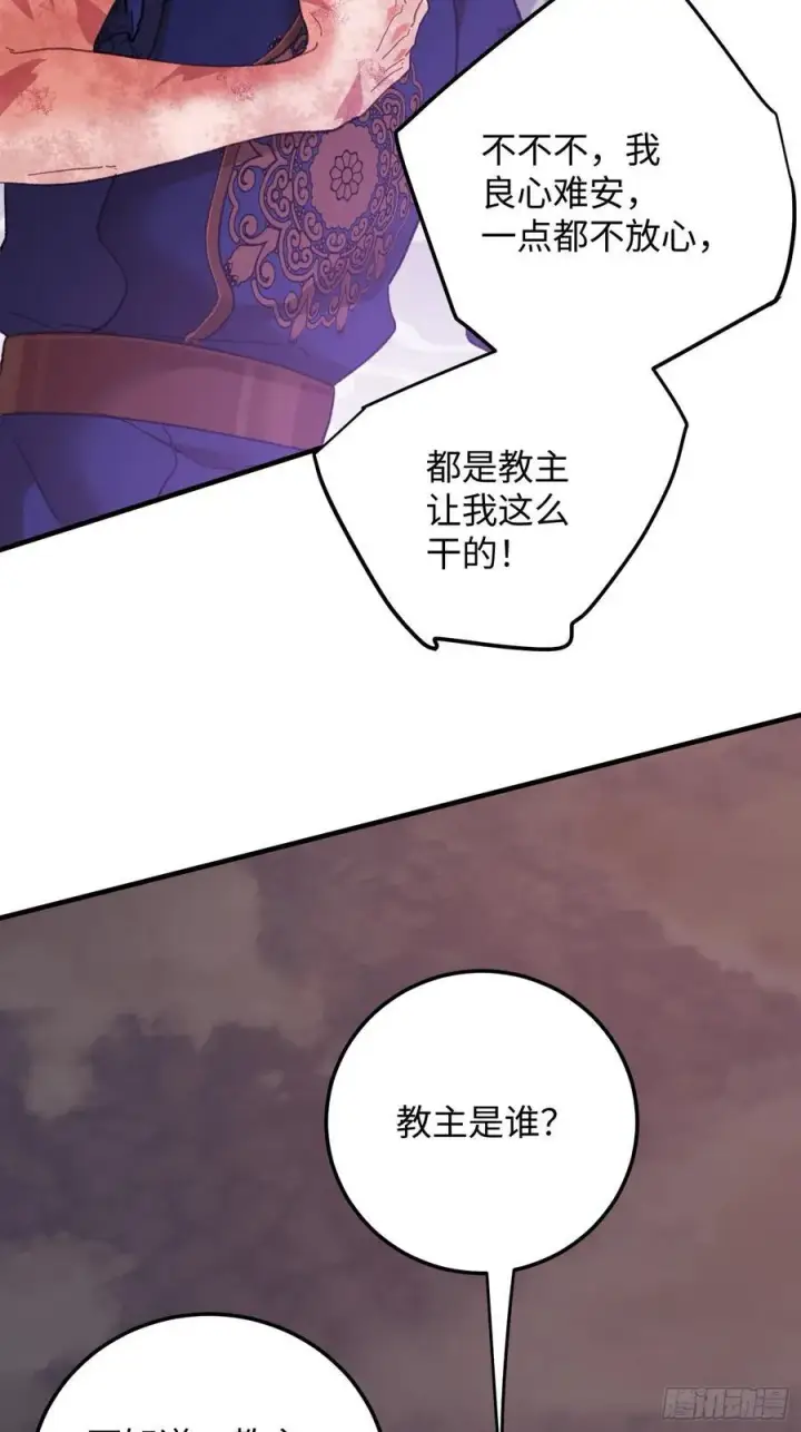 《大乘期才有逆袭系统》第66话图66