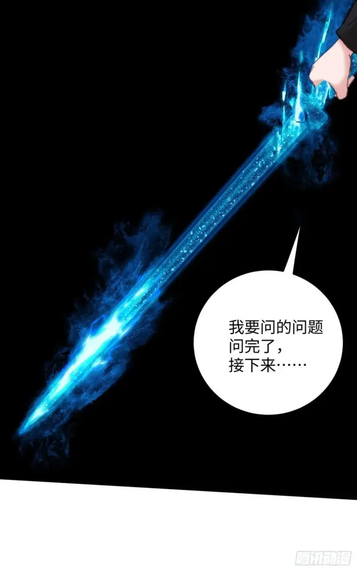 《大乘期才有逆袭系统》第66话图68