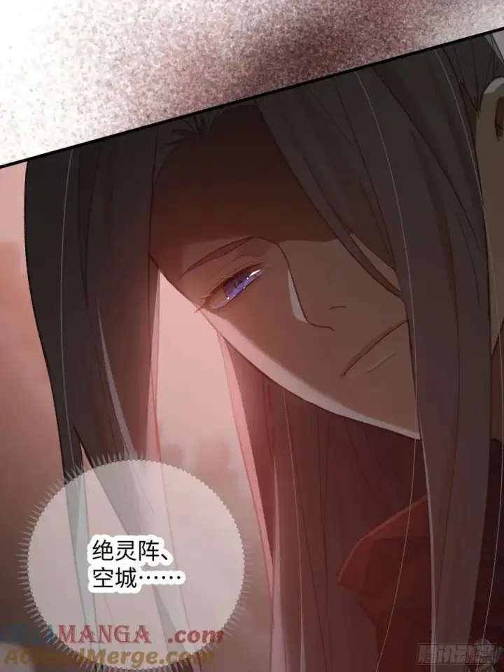 《大乘期才有逆袭系统》第66话图7