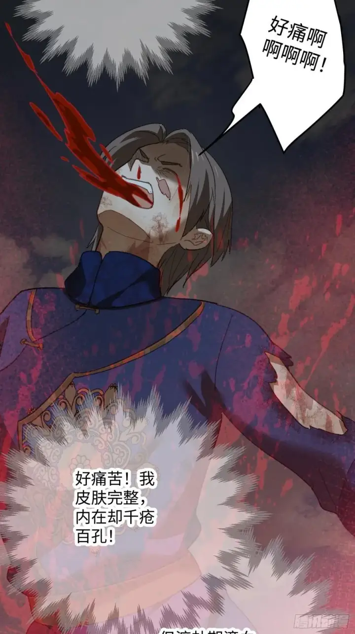 《大乘期才有逆袭系统》第66话图71