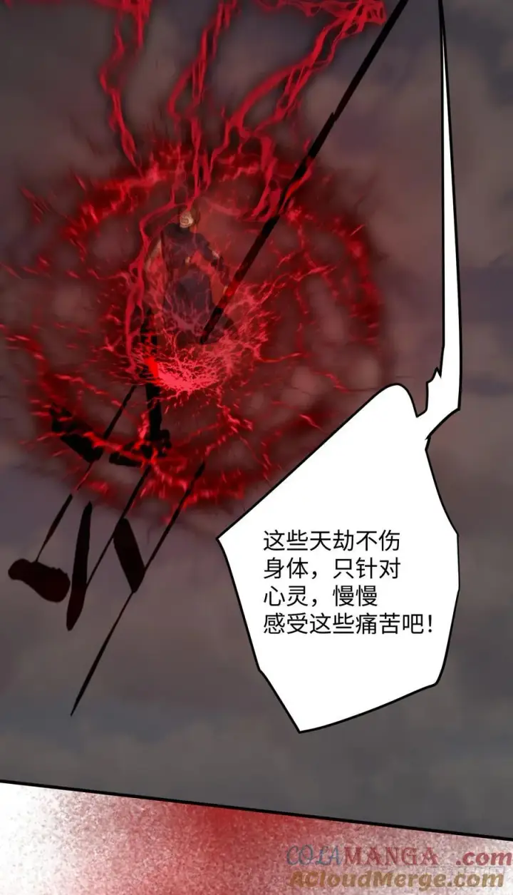 《大乘期才有逆袭系统》第66话图73