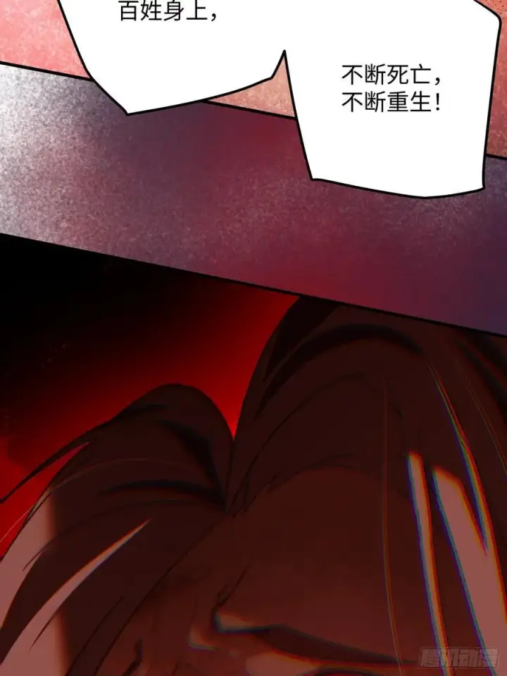 《大乘期才有逆袭系统》第66话图75