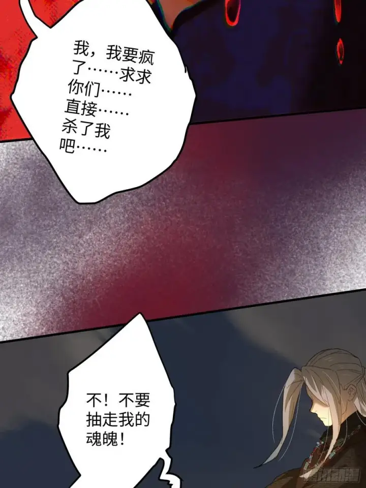 《大乘期才有逆袭系统》第66话图77