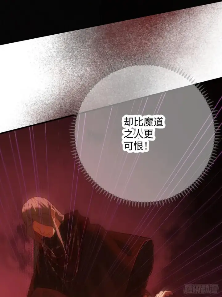 《大乘期才有逆袭系统》第66话图9