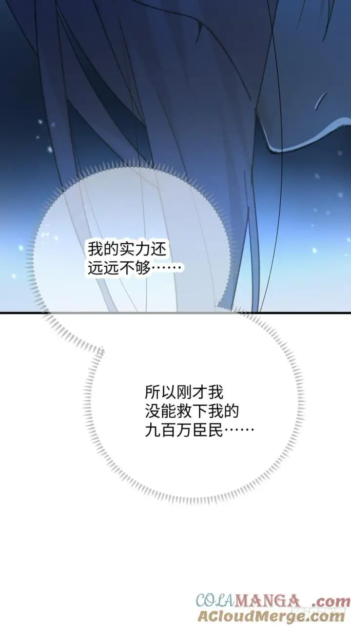 《大乘期才有逆袭系统》第67话图13