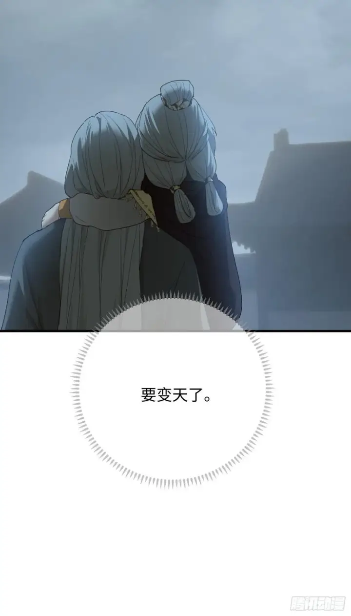 《大乘期才有逆袭系统》第67话图20