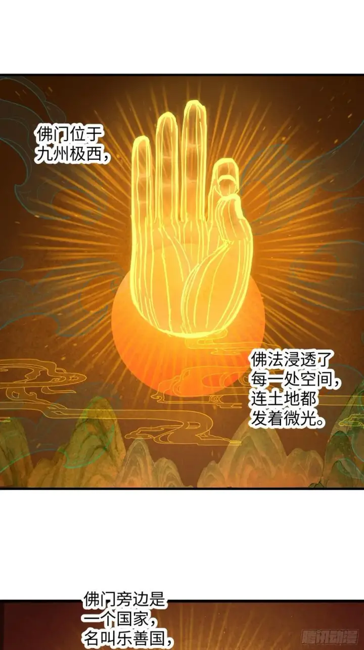 《大乘期才有逆袭系统》第67话图21