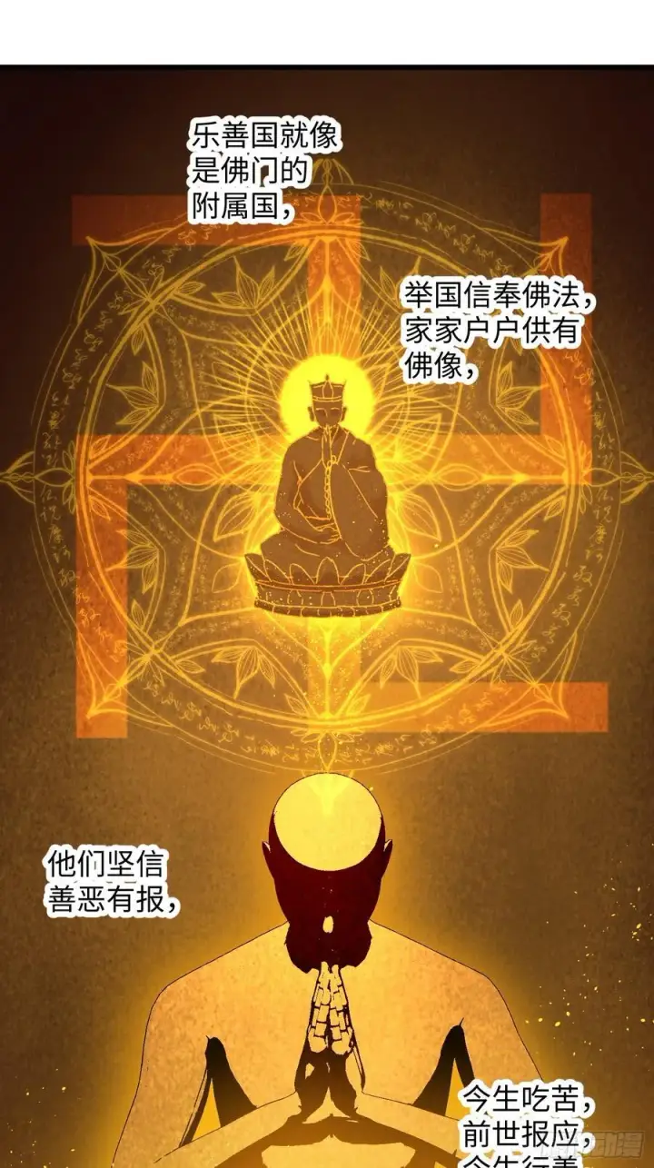 《大乘期才有逆袭系统》第67话图23