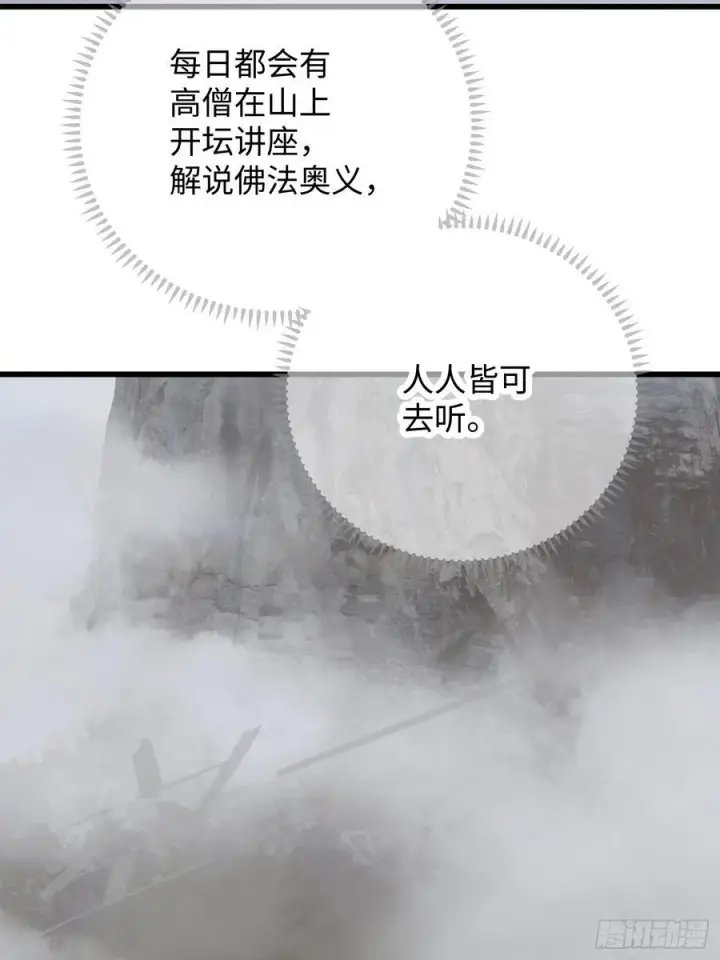《大乘期才有逆袭系统》第67话图27