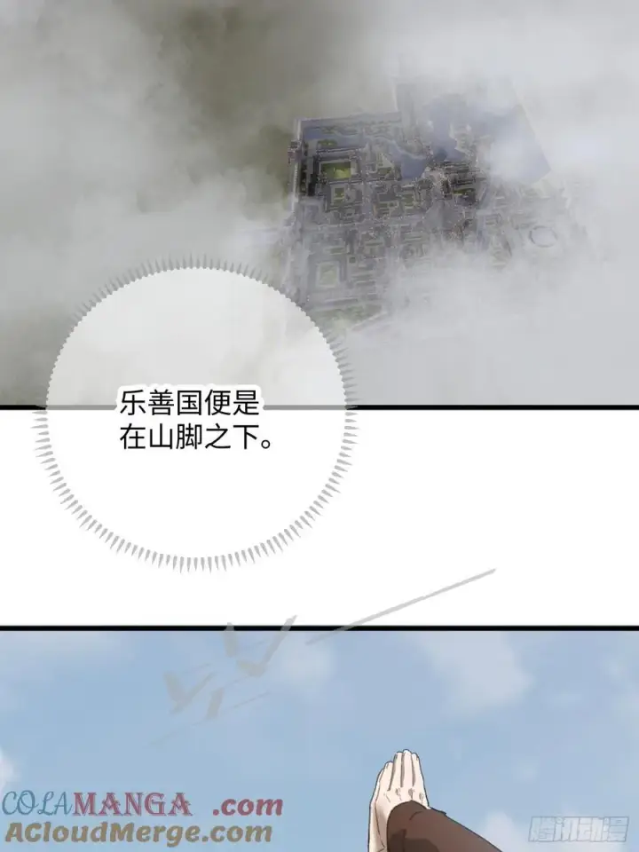《大乘期才有逆袭系统》第67话图28