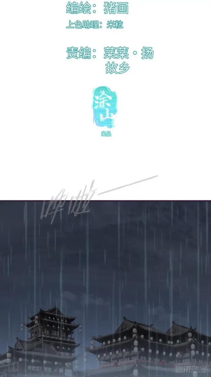 《大乘期才有逆袭系统》第67话图3