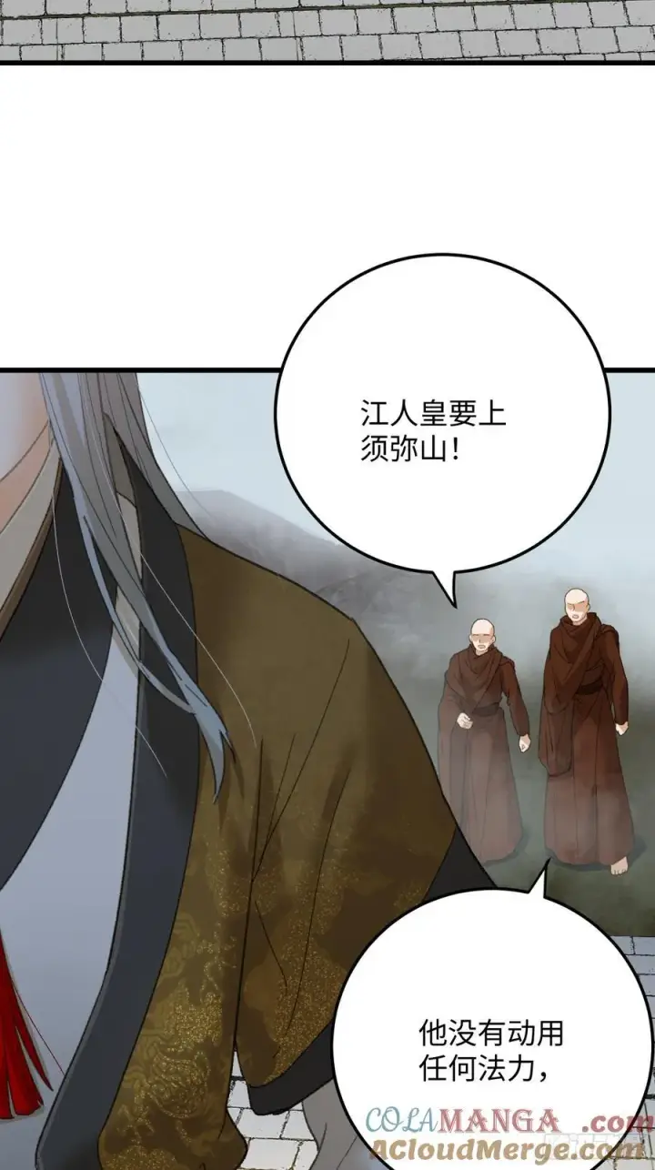 《大乘期才有逆袭系统》第67话图34