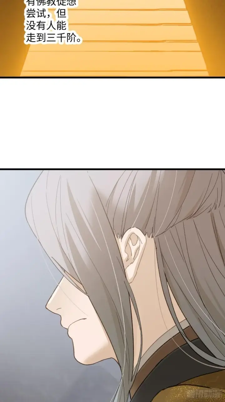 《大乘期才有逆袭系统》第67话图38