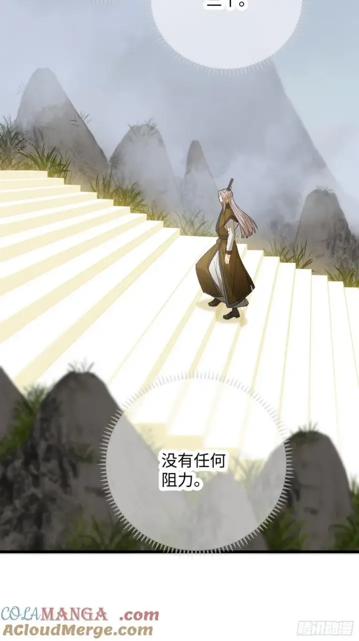 《大乘期才有逆袭系统》第67话图40