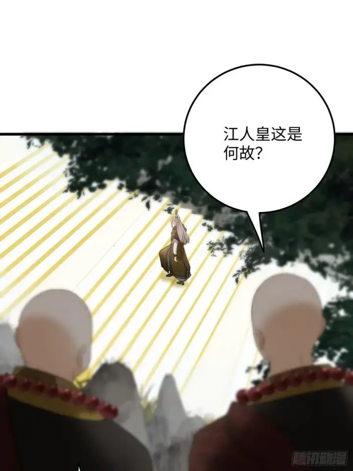 《大乘期才有逆袭系统》第67话图42