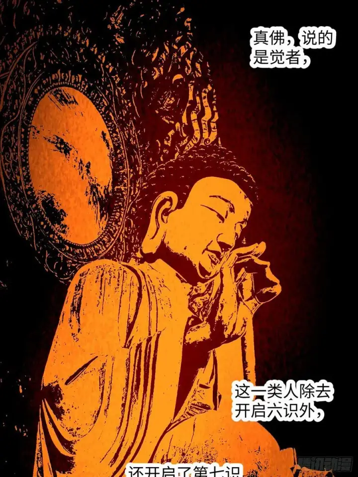 《大乘期才有逆袭系统》第67话图44