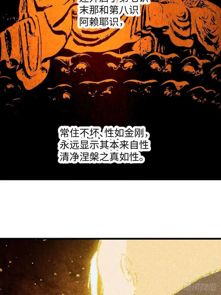 《大乘期才有逆袭系统》第67话图45