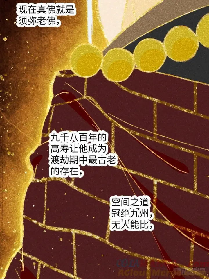 《大乘期才有逆袭系统》第67话图46