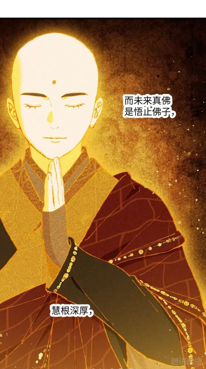 《大乘期才有逆袭系统》第67话图48