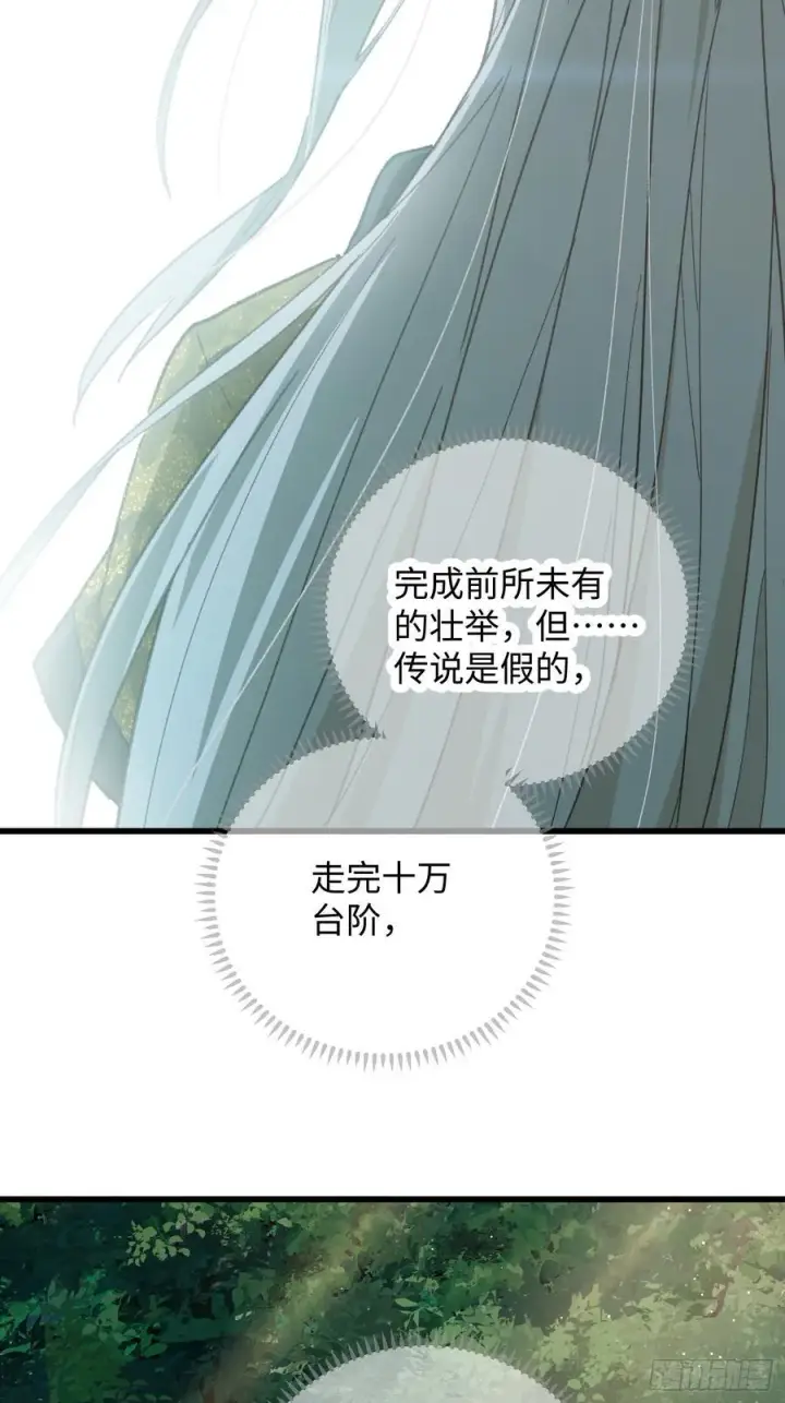 《大乘期才有逆袭系统》第67话图51