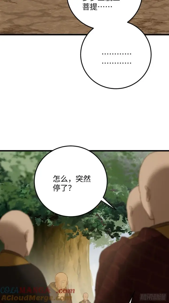 《大乘期才有逆袭系统》第67话图55