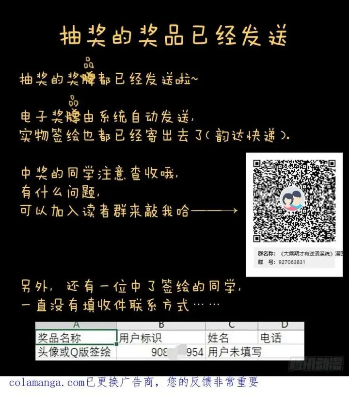 《大乘期才有逆袭系统》第67话图63