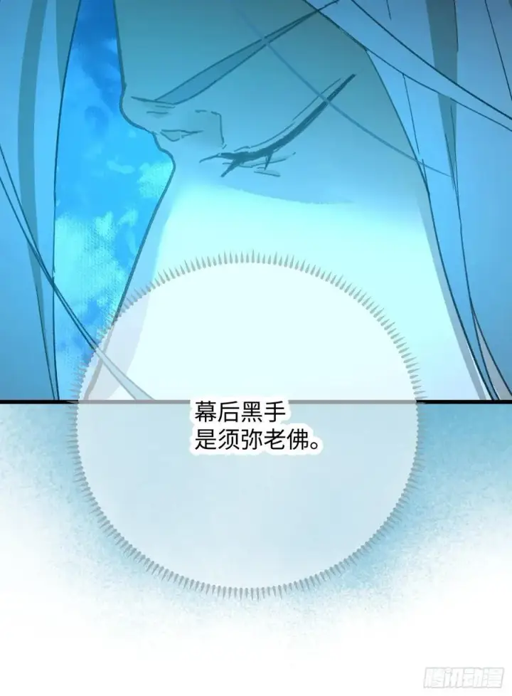 《大乘期才有逆袭系统》第68话图11