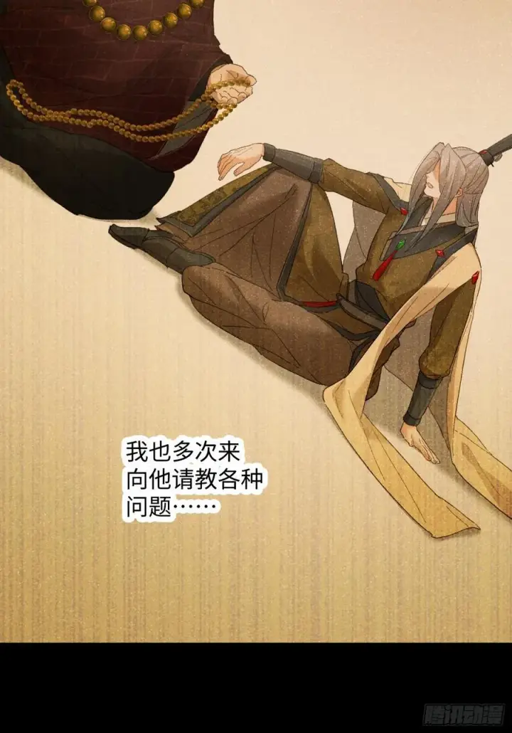 《大乘期才有逆袭系统》第68话图17