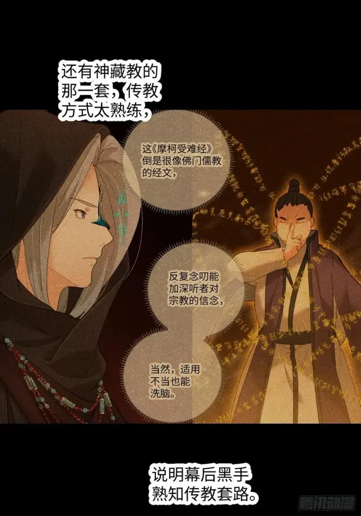 《大乘期才有逆袭系统》第68话图18