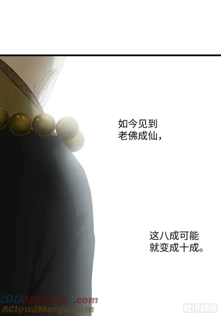 《大乘期才有逆袭系统》第68话图22