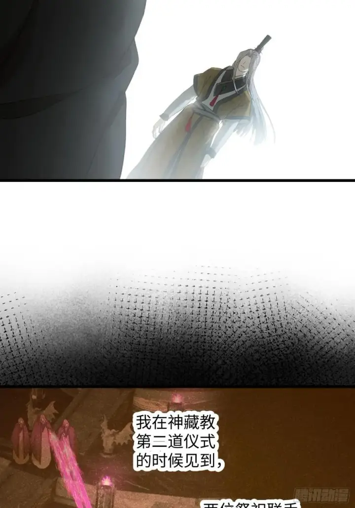 《大乘期才有逆袭系统》第68话图23
