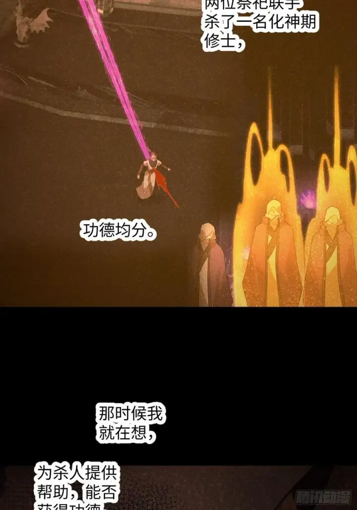 《大乘期才有逆袭系统》第68话图24