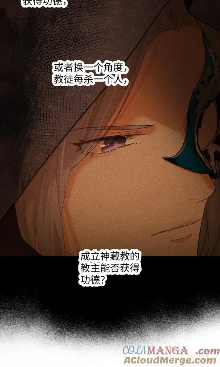 《大乘期才有逆袭系统》第68话图25