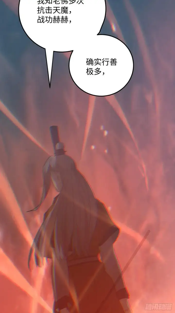 《大乘期才有逆袭系统》第68话图32