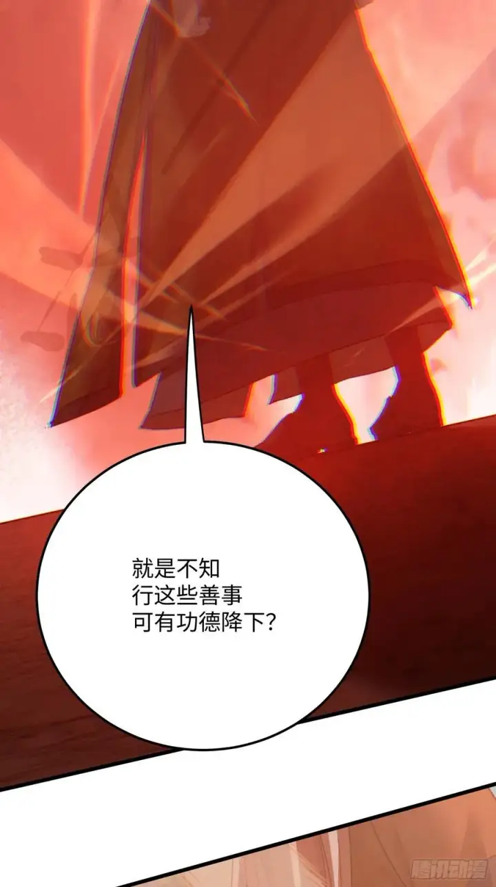 《大乘期才有逆袭系统》第68话图33