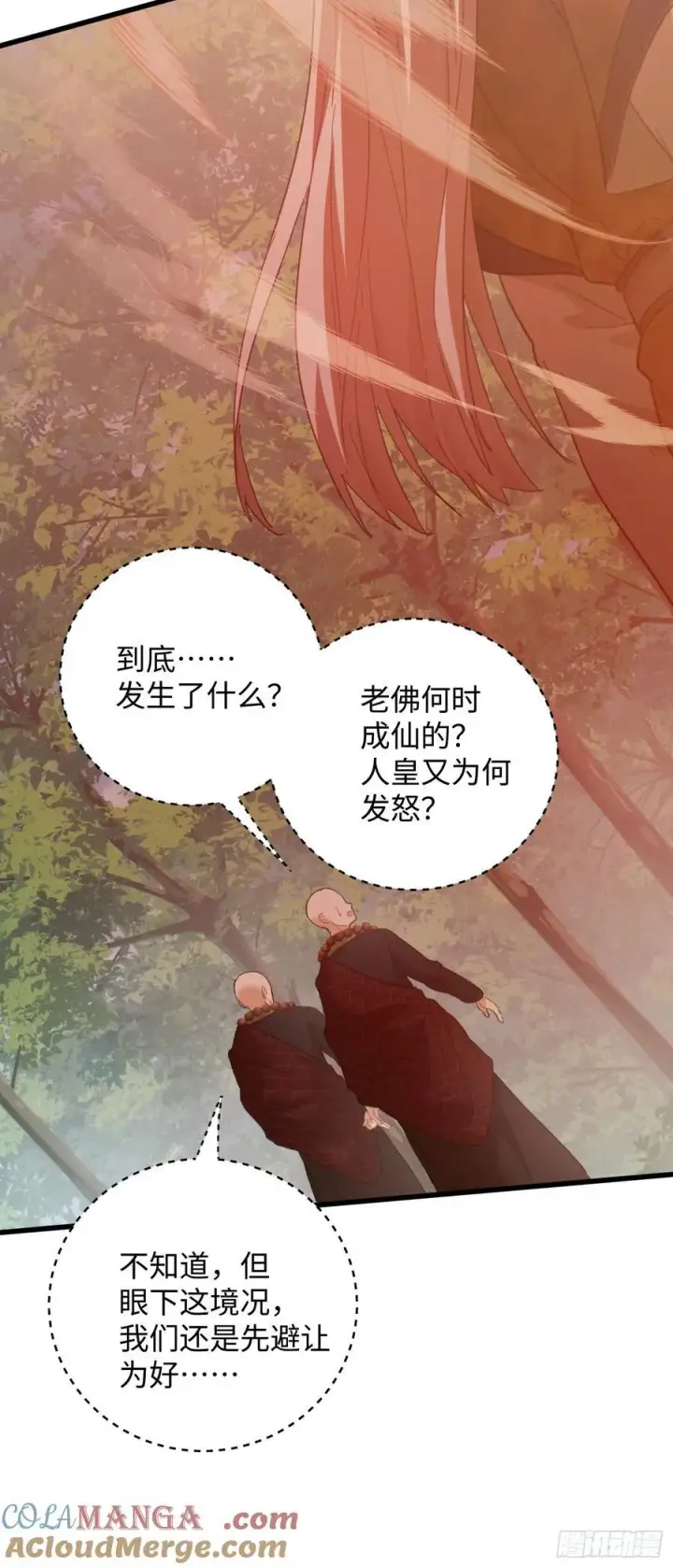 《大乘期才有逆袭系统》第68话图34